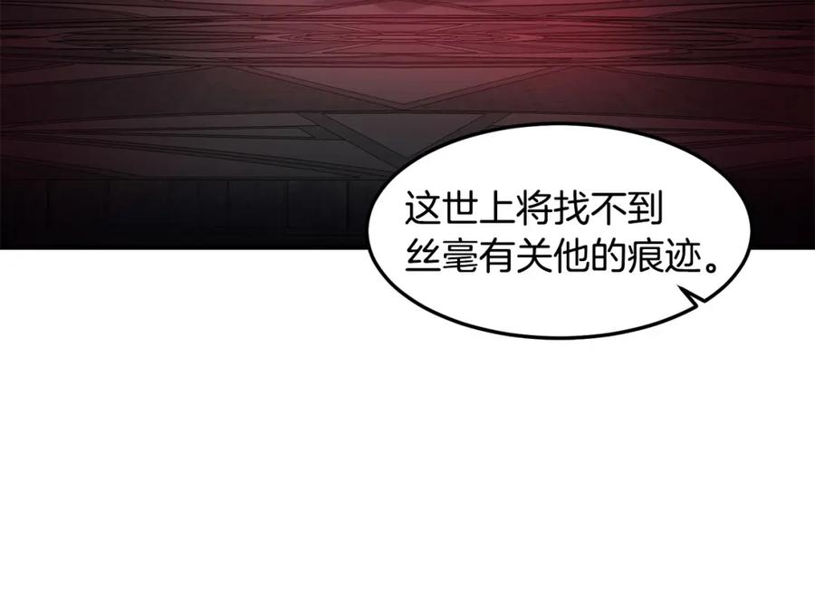 《萨满Shaman》第88话 有话当面说 第159页