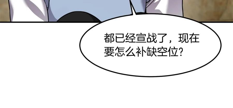 《萨满Shaman》第88话 有话当面说 第135页