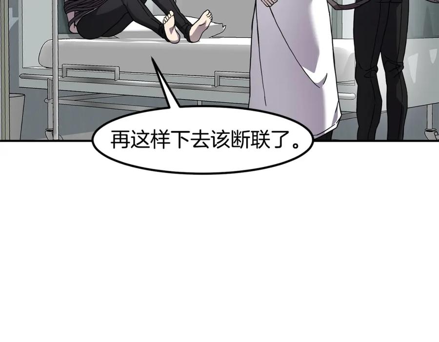 《萨满Shaman》第88话 有话当面说 第36页