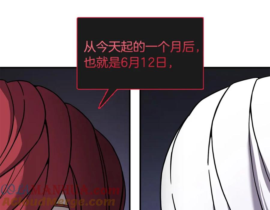 《萨满Shaman》第88话 有话当面说 第41页