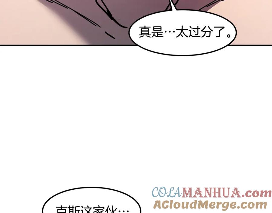 《萨满Shaman》第88话 有话当面说 第161页