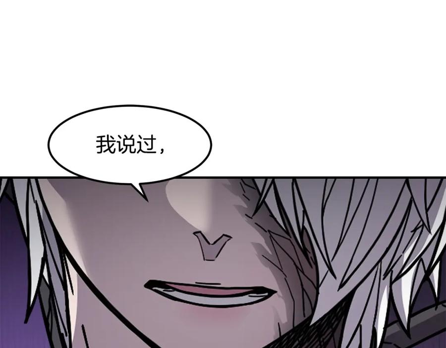 《萨满Shaman》第88话 有话当面说 第27页