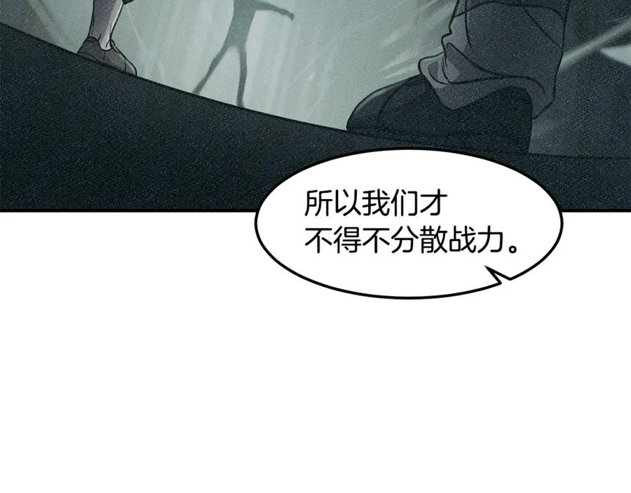 《萨满Shaman》第88话 有话当面说 第130页