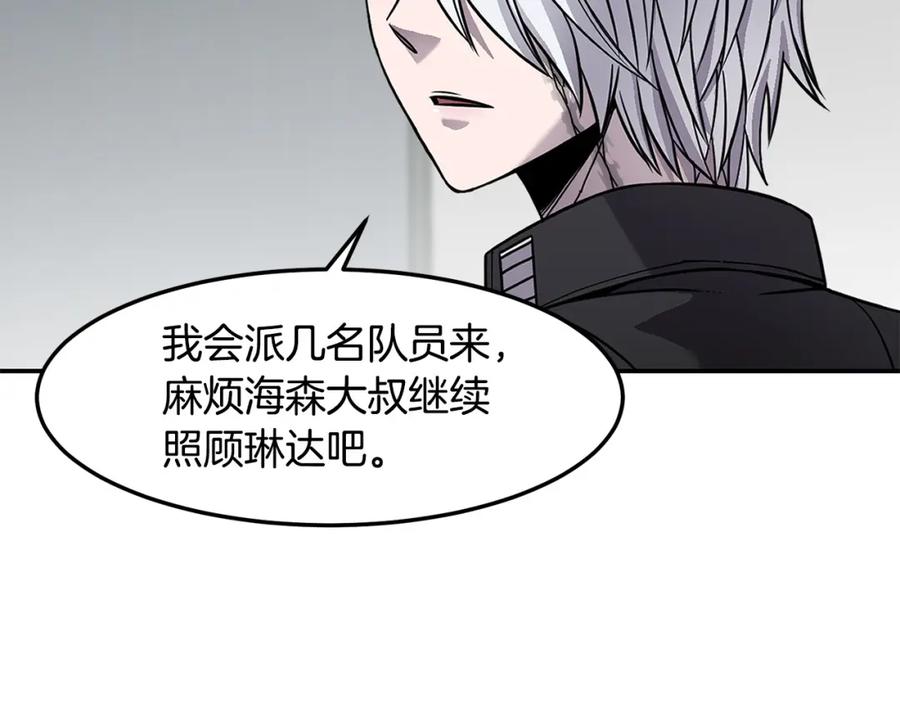 《萨满Shaman》第88话 有话当面说 第86页