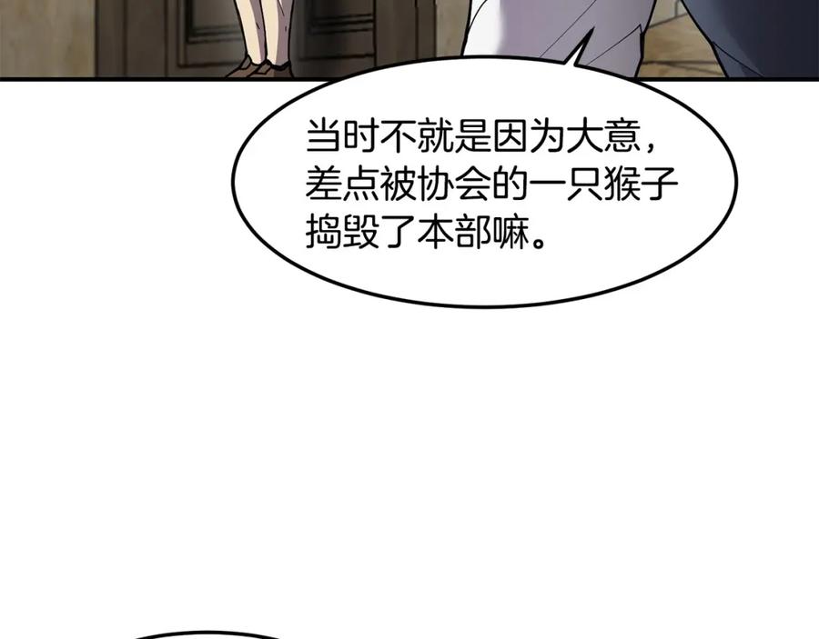 《萨满Shaman》第88话 有话当面说 第120页