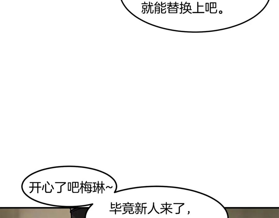 《萨满Shaman》第88话 有话当面说 第138页
