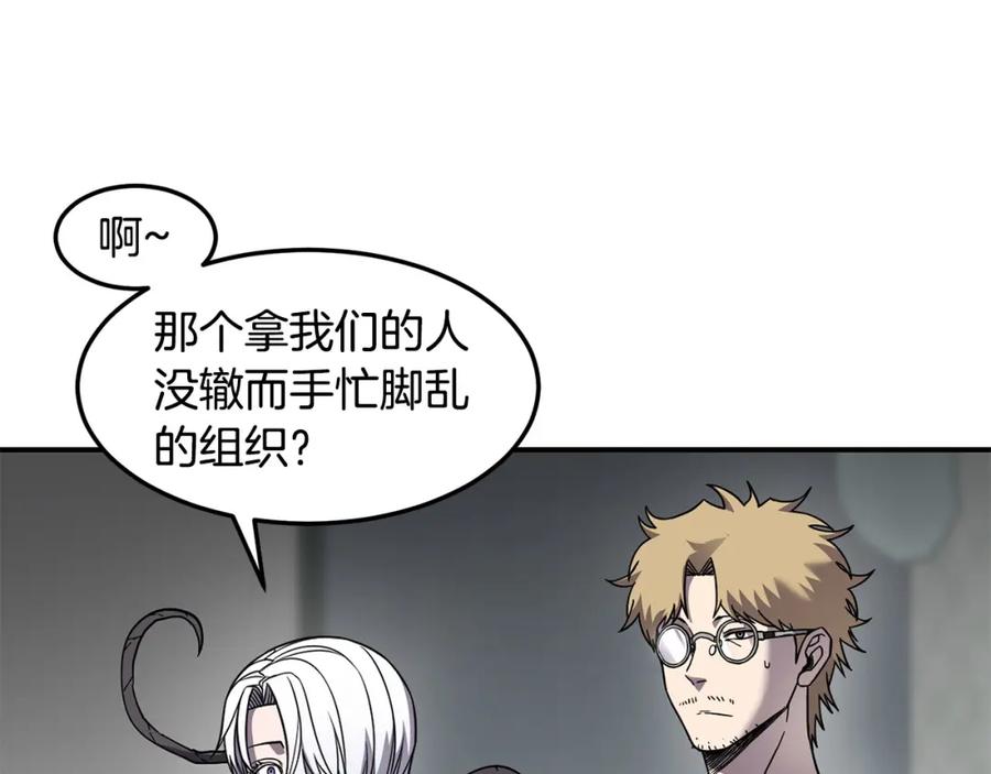 《萨满Shaman》第88话 有话当面说 第62页