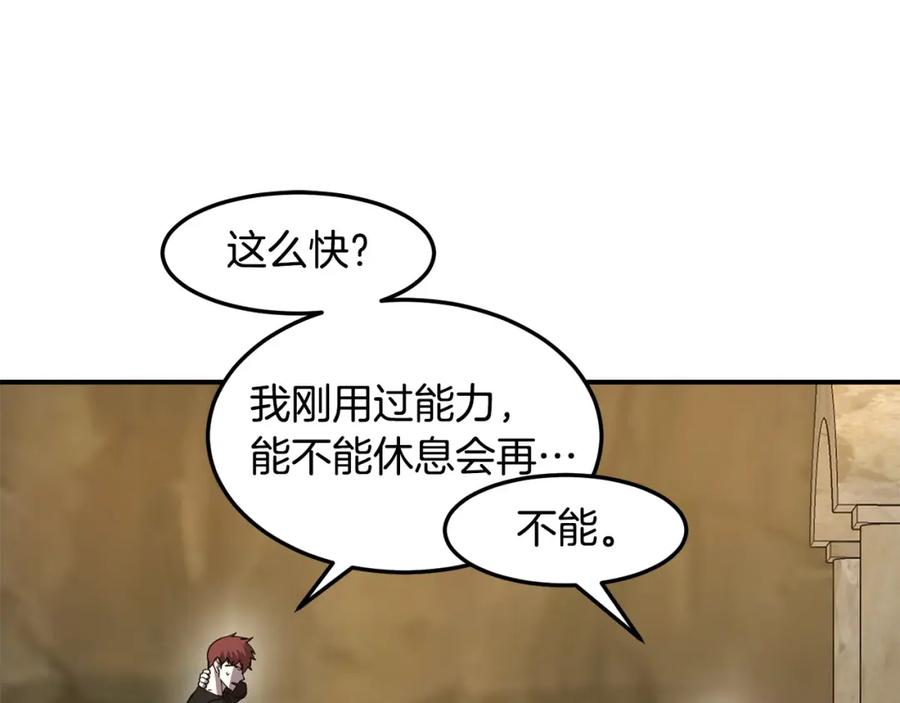 《萨满Shaman》第88话 有话当面说 第146页