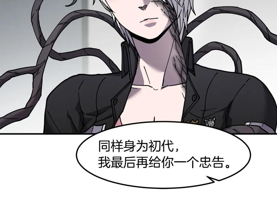 《萨满Shaman》第88话 有话当面说 第71页