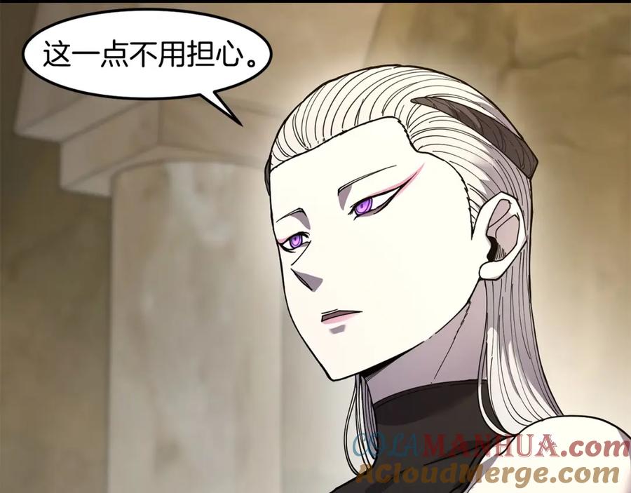 《萨满Shaman》第88话 有话当面说 第153页