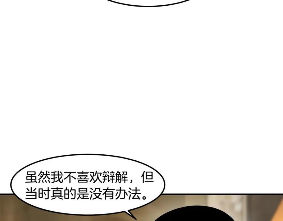 《萨满Shaman》第88话 有话当面说 第126页