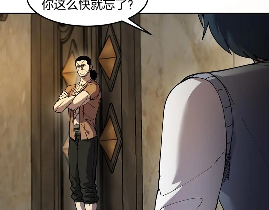 《萨满Shaman》第88话 有话当面说 第119页