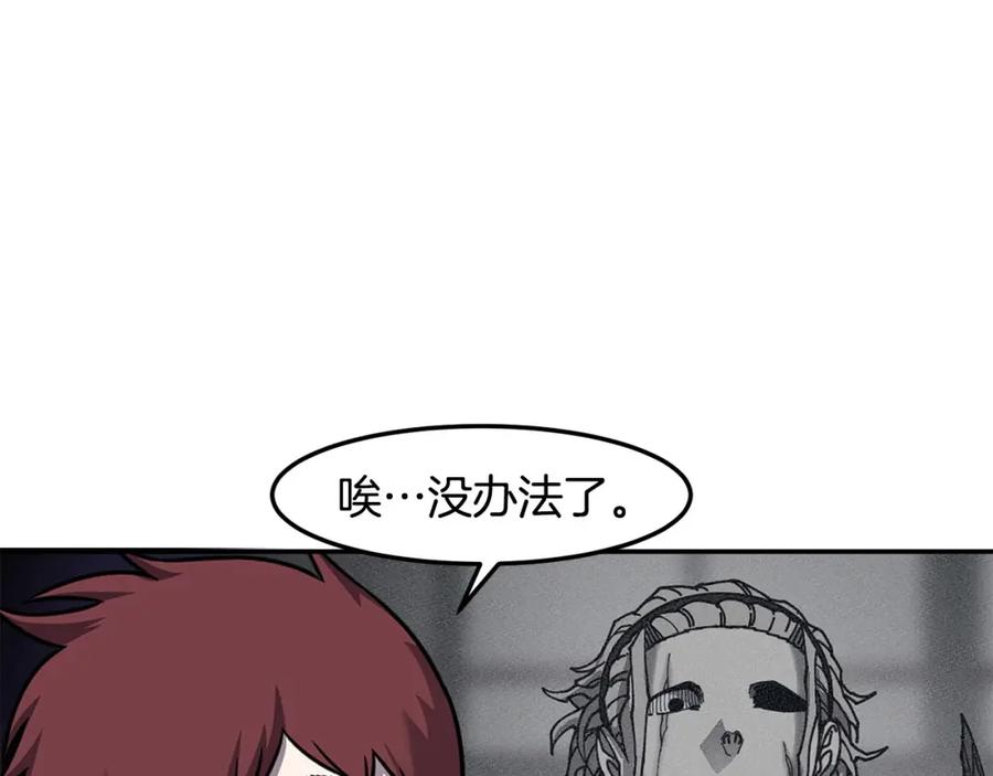 《萨满Shaman》第88话 有话当面说 第148页