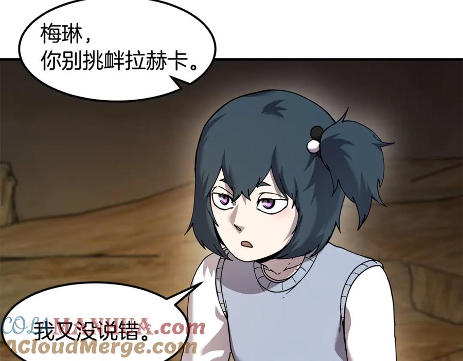 《萨满Shaman》第88话 有话当面说 第121页