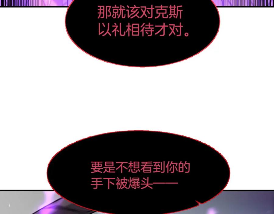 《萨满Shaman》第88话 有话当面说 第20页