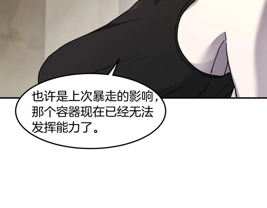 《萨满Shaman》第88话 有话当面说 第154页