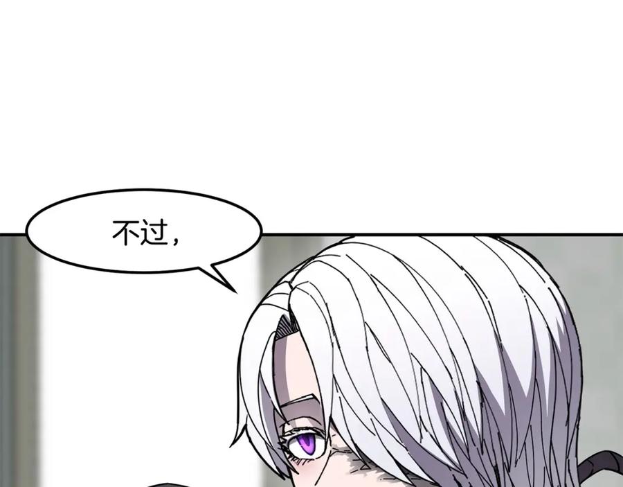 《萨满Shaman》第88话 有话当面说 第12页