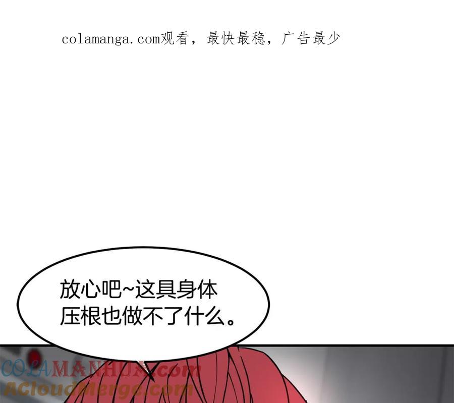 《萨满Shaman》第88话 有话当面说 第1页