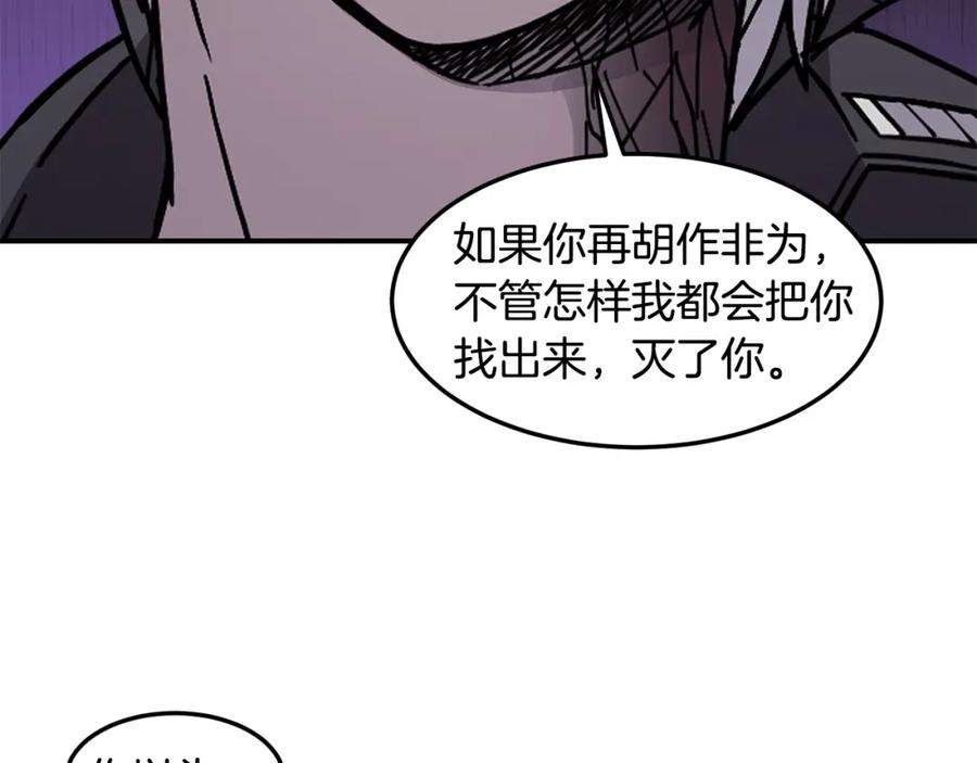 《萨满Shaman》第88话 有话当面说 第28页