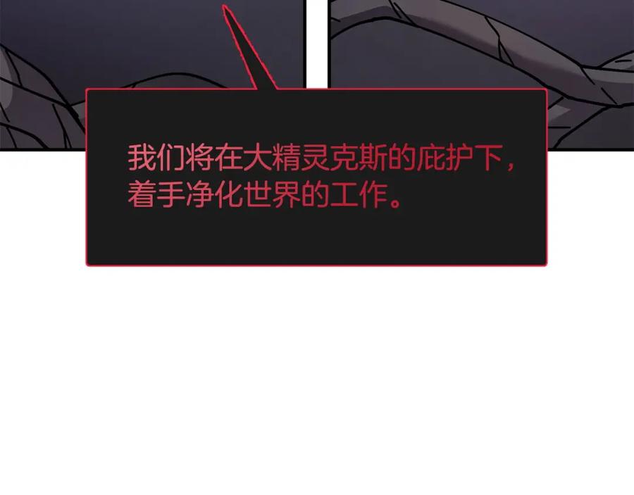 《萨满Shaman》第88话 有话当面说 第43页