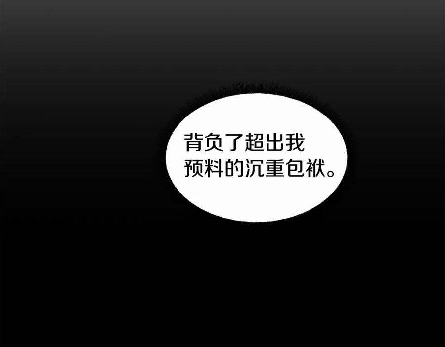 《萨满Shaman》第88话 有话当面说 第170页
