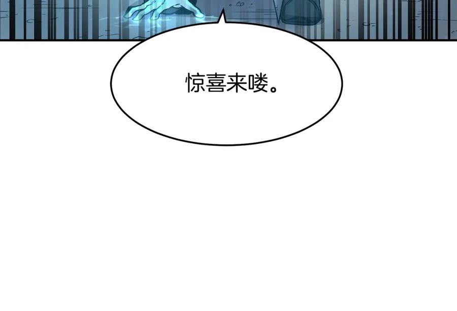 《萨满Shaman》第8话 选拔考试 第109页