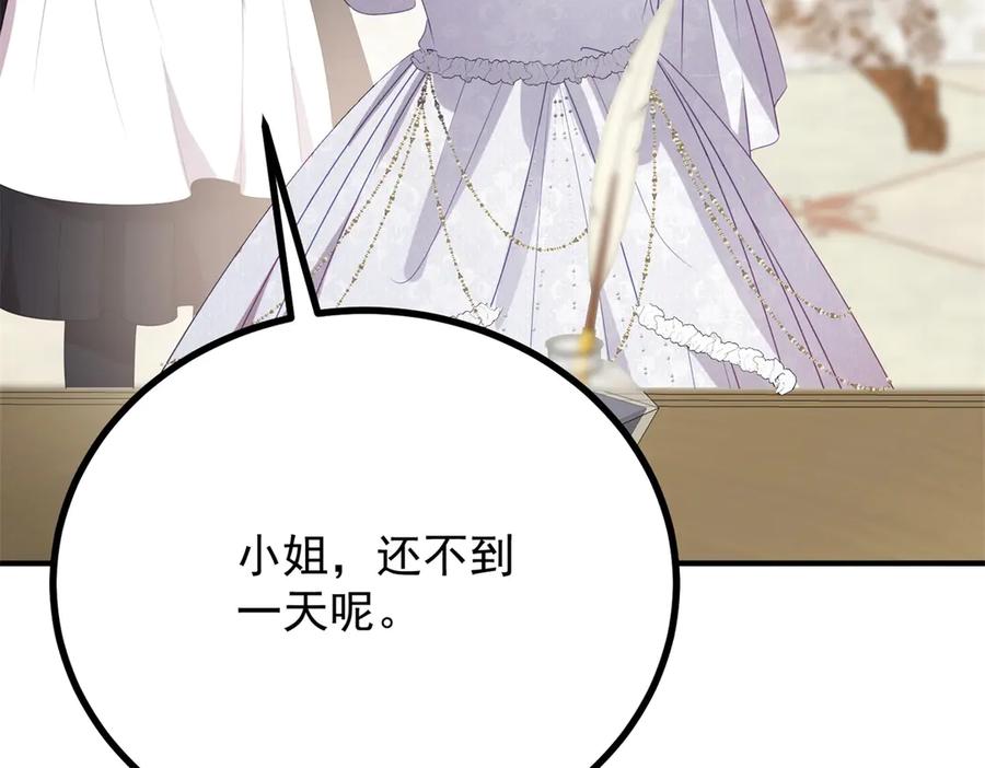 《公爵大人有隐疾》第8话 做你自己 第83页
