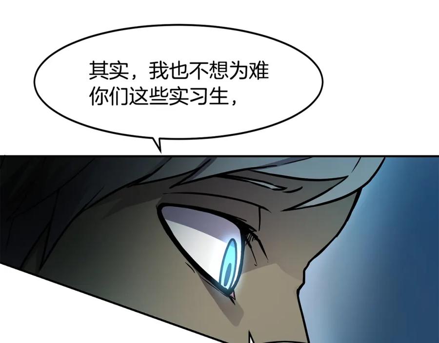 《萨满Shaman》第8话 选拔考试 第131页