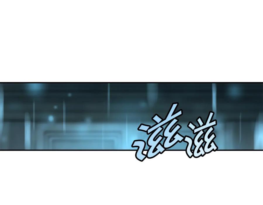 《萨满Shaman》第8话 选拔考试 第23页