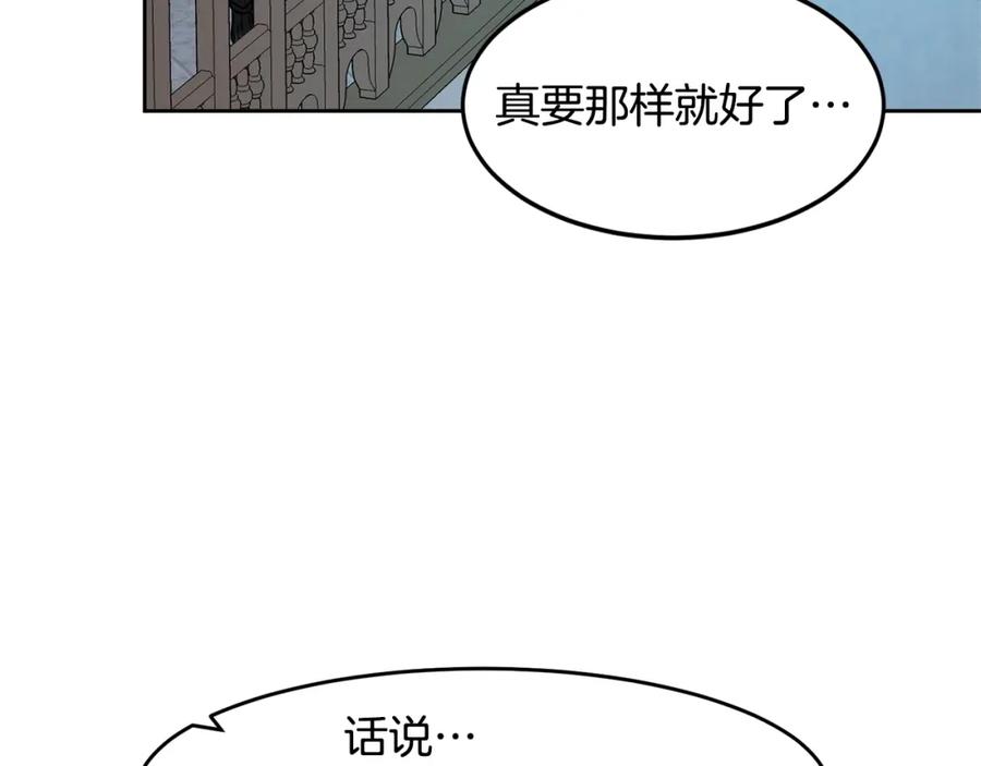 《萨满Shaman》第8话 选拔考试 第18页