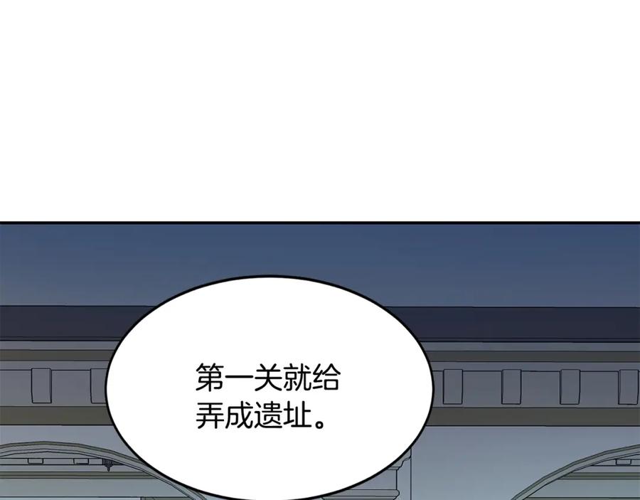 《萨满Shaman》第8话 选拔考试 第9页