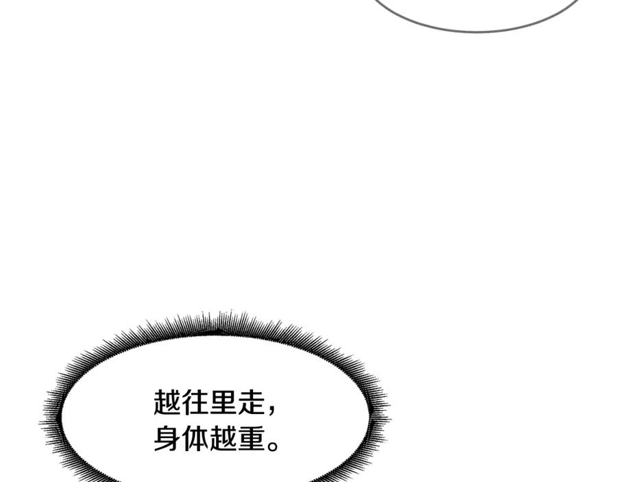 《萨满Shaman》第8话 选拔考试 第114页