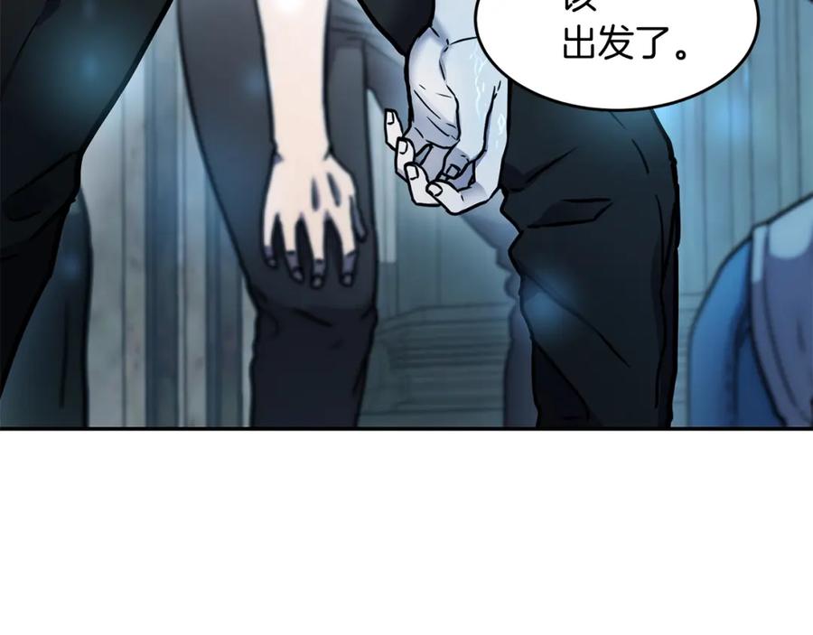 《萨满Shaman》第8话 选拔考试 第91页