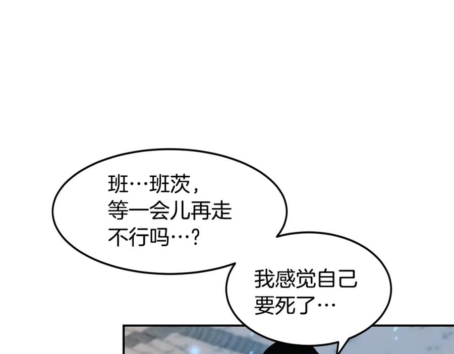 《萨满Shaman》第8话 选拔考试 第74页