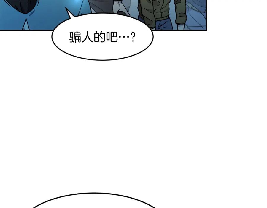 《萨满Shaman》第8话 选拔考试 第57页