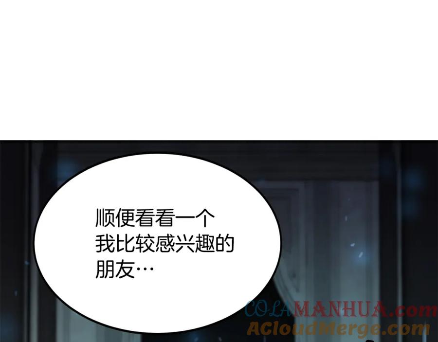 《萨满Shaman》第8话 选拔考试 第24页