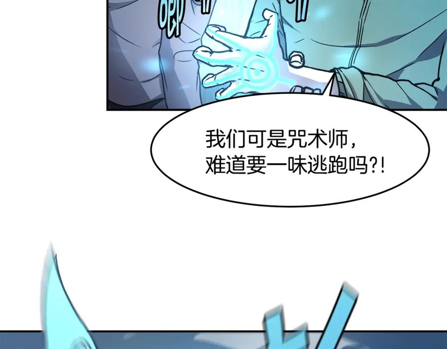《萨满Shaman》第8话 选拔考试 第150页
