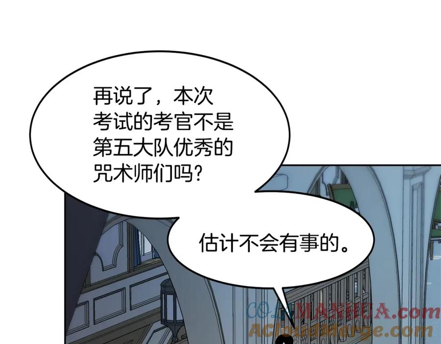 《萨满Shaman》第8话 选拔考试 第16页