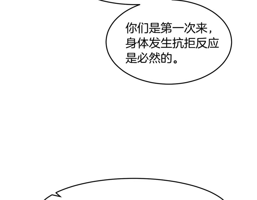 《萨满Shaman》第8话 选拔考试 第55页