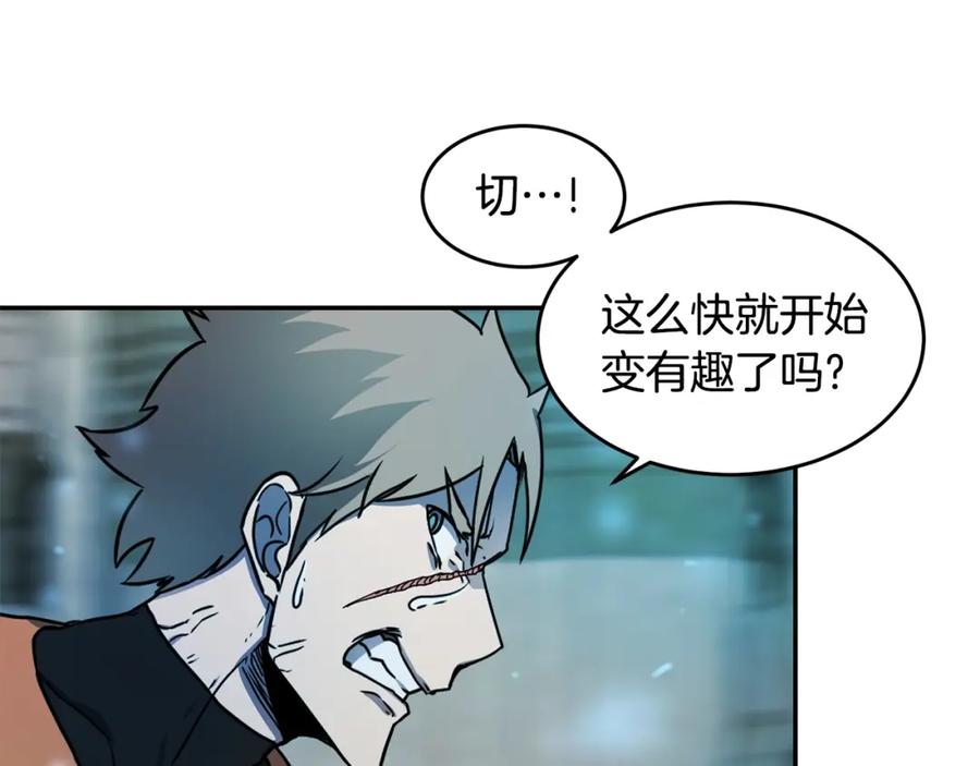 《萨满Shaman》第8话 选拔考试 第145页