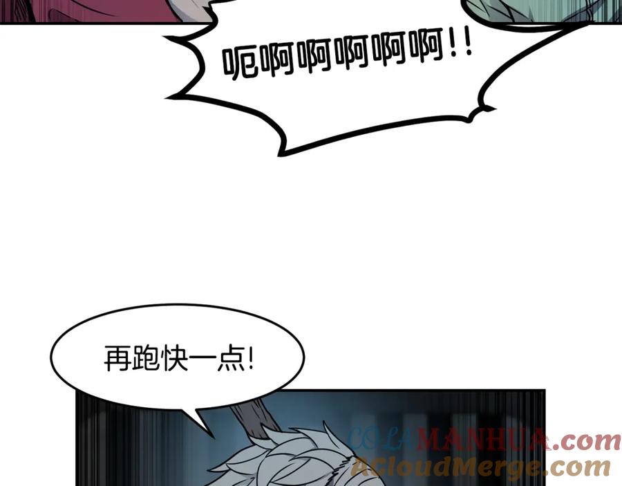 《萨满Shaman》第8话 选拔考试 第124页