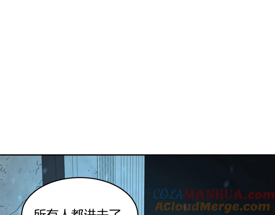 《萨满Shaman》第8话 选拔考试 第96页