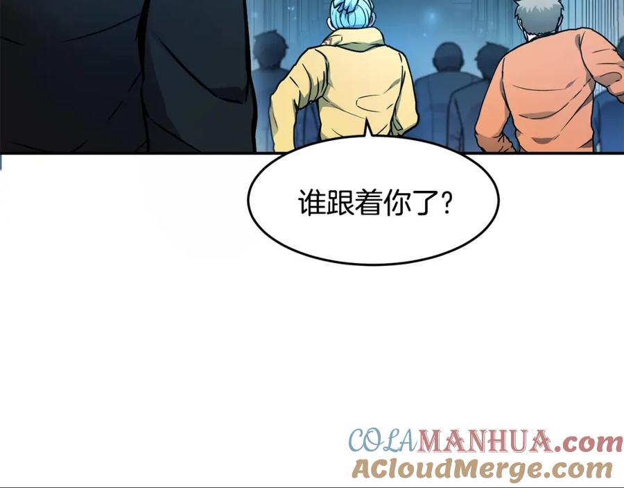 《萨满Shaman》第8话 选拔考试 第88页