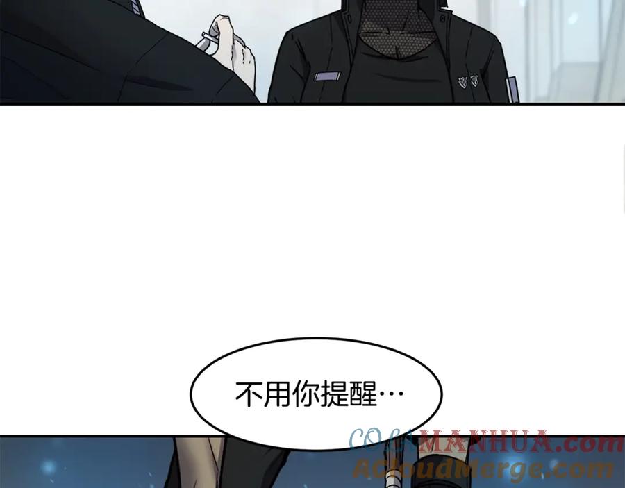 《萨满Shaman》第8话 选拔考试 第100页