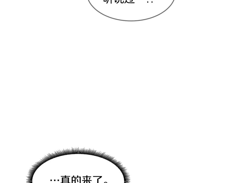 《萨满Shaman》第8话 选拔考试 第37页