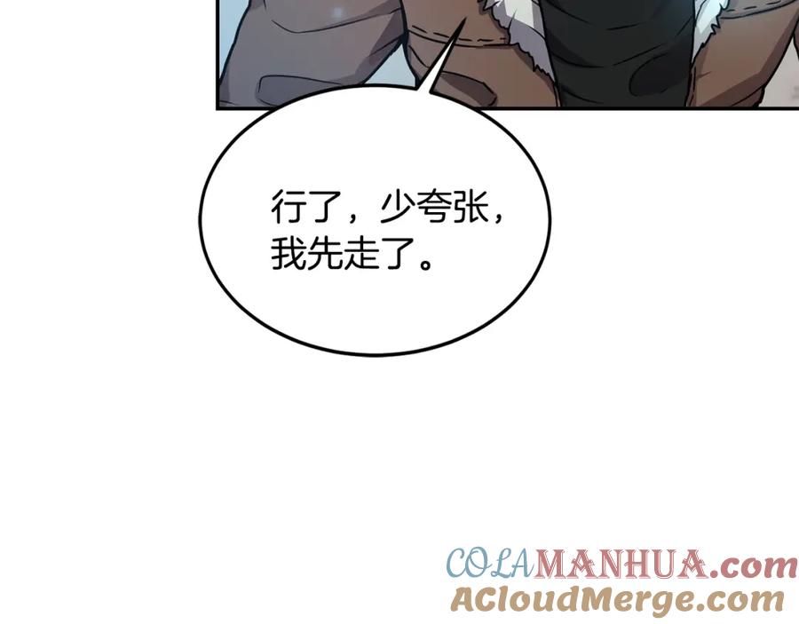 《萨满Shaman》第8话 选拔考试 第76页