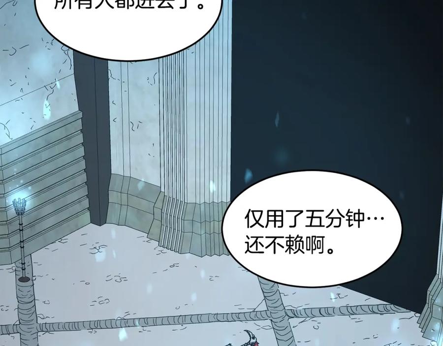 《萨满Shaman》第8话 选拔考试 第97页