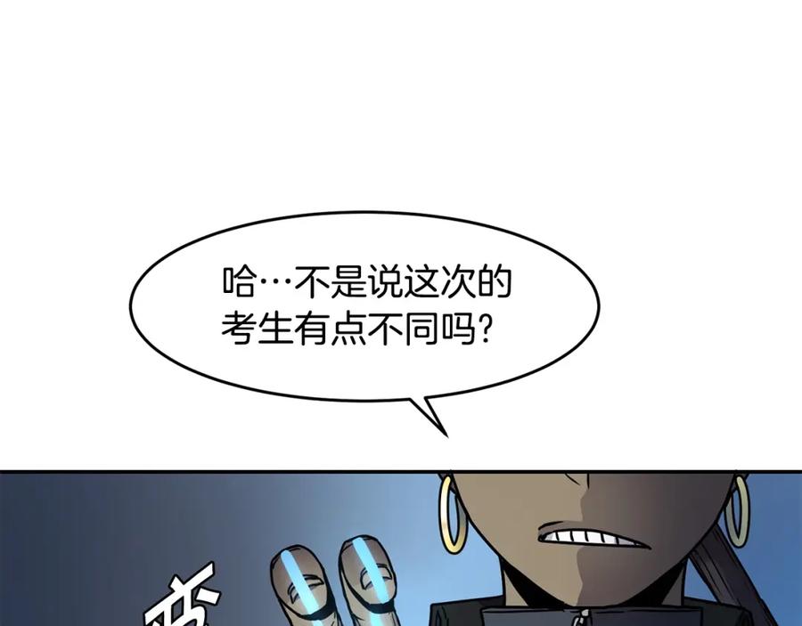 《萨满Shaman》第8话 选拔考试 第163页