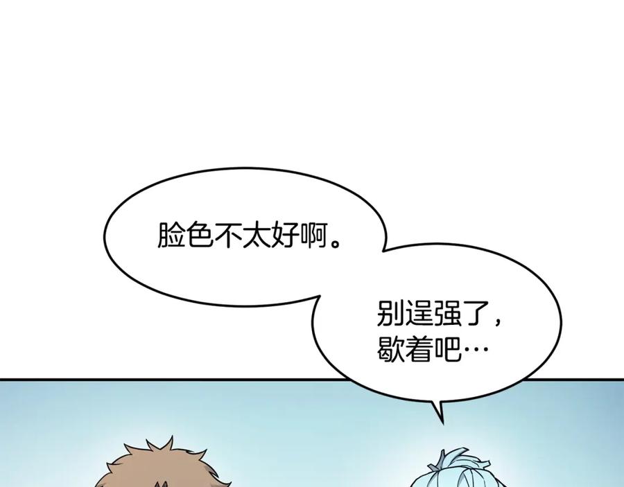 《萨满Shaman》第8话 选拔考试 第85页