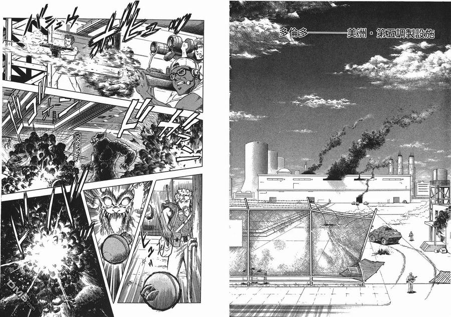 《强殖装甲凯普》第9卷 第52页